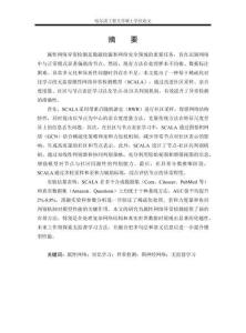 基于稀疏化的对比学习属性网络异常检测