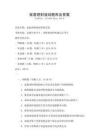 家庭理財(cái)規(guī)劃題庫(kù)及答案