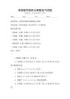 高等數學微積分解題技巧試題