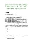 [晉城市]2025年山西晉城市文化和旅游局黨組引進(jìn)高層次人才（10人）筆試歷年參考題庫(kù)典型考點(diǎn)附帶答案詳解