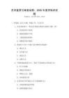 藝術(shù)鑒賞與審美培養(yǎng)：2025年美學(xué)知識試題