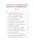 2026及未來5年中國平板型太陽集熱器市場分析及競爭策略研究報告