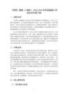 《軍神》教案（2課時）-2025-2026學年統編版小學語文五年級下冊