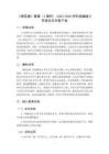 《梅花魂》教案（2課時）-2025-2026學年統編版小學語文五年級下冊