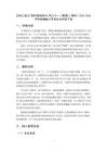 古詩三首之《四時田園雜興（其三十一）》教案（2課時）-2025-2026學年統編版小學語文五年級下冊