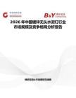 2026年中國鍍鋅無頭水泥釘行業市場規模及競爭格局分析報告