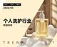 個(gè)人洗護(hù)行業(yè)數(shù)據(jù)洞察-煉丹爐-202605