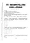 2025年石家莊市裕華區(qū)太行街道招聘考試真題