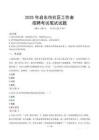 啟東社區工作者招考真題及答案2025