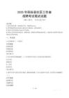 陽谷社區工作者招考真題及答案2025