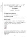 2025年本溪市高校毕业生三支一扶考试真题《综合知识》