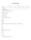 2026年葡语考试题库