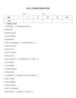 2026江蘇海事機考題庫及答案