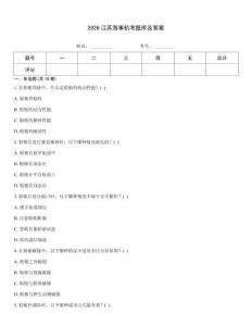 2026江蘇海事機考題庫及答案
