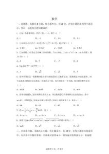 河南華大新高考聯(lián)盟2026屆高三下學(xué)期5月聯(lián)考數(shù)學(xué)試卷【附答案解析】