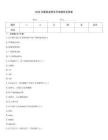 2026年最新函授专升本题库及答案