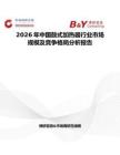 2026年中國鼓式加熱器行業市場規模及競爭格局分析報告