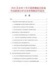 2026及未来5年中国病毒唑注射液市场数据分析及竞争策略研究报告