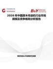 2026年中國原木傳送機行業(yè)市場規(guī)模及競爭格局分析報告