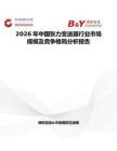 2026年中國張力變送器行業市場規模及競爭格局分析報告