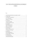 2026中國乳品原料奶質量控制體系完善及檢測技術升級報告