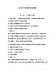 2026年閃河船員考試題庫含答案【輕巧奪冠】