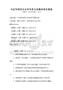 中国传统武术文化传承与发展试卷及答案