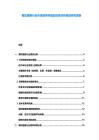 餐飲服務(wù)行業(yè)市場(chǎng)競(jìng)爭(zhēng)環(huán)境及投資分析規(guī)劃研究報(bào)告