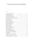 農業數字化發展分析及智慧農業投資預測報告