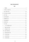 照明工程布線安裝方案