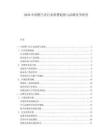 2026中國燃氣具行業消費趨勢與品牌競爭研究