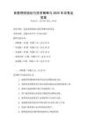 家庭理財(cái)規(guī)劃與投資策略與2025年試卷及答案
