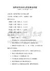 通用軟件測試與質量保證試題