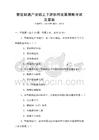 智能制造產業鏈上下游協同發展策略考試及答案