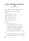全國通用：攝影后期處理與修圖技巧培訓試卷