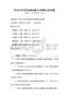 农业可持续发展战略与政策法规试题
