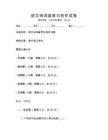 語文詩詞鑒賞與創作試卷