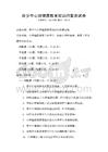 青少年心理健康教育知識問答測試卷