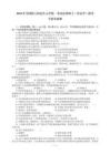 2024年法律硕士（非法学）专业基础课+专业综合课真题和参考答案