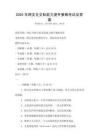 2025年跨文化交際能力提升策略考試及答案