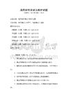 通用軟件測試與維護試題