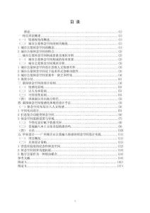 情感視角下的城市公墓悼念空間景觀設計