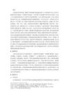 全媒體時代大學生思想政治教育親和力現狀調查