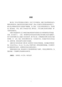 三维动画短片《傩·韵》