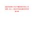 2025年威海北洋電氣集團(tuán)股份有限公司招聘（15人）筆試歷年參考題庫(kù)附帶答案詳解