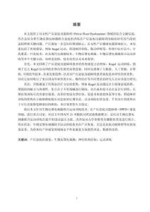 生物反饋電刺激聯(lián)合盆底肌訓(xùn)練在產(chǎn)后盆底功能障礙的臨床研究進(jìn)展