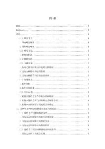 探讨违约方行使合同解除权的相关问题