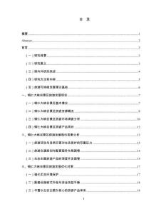 銅仁大峽谷景區(qū)旅游發(fā)展優(yōu)化對(duì)策