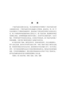 新工筆花鳥(niǎo)畫(huà)在色彩中的表達(dá)與創(chuàng)新