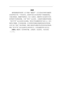掩飾、隱瞞犯罪所得罪基本問題研究